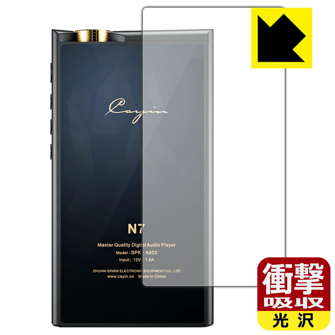 PDA工房 Cayin N7対応 衝撃吸収[光沢] 保護 フィルム [背面用] 耐衝撃 日本製 自社...
