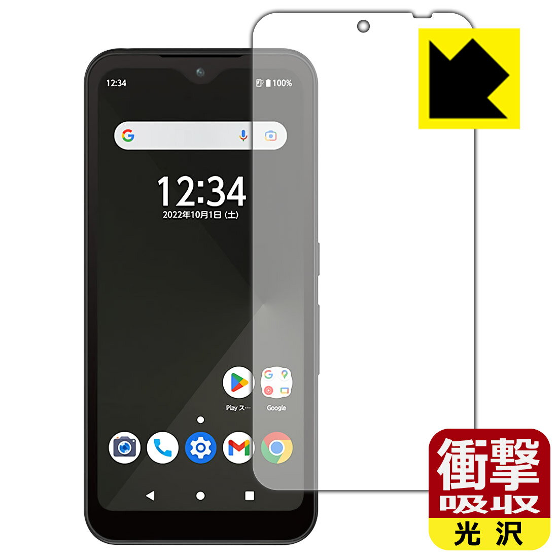 Rakuten - PDA工房 arrows BZ03対応 衝撃吸収[光沢] 保護 フィルム [画面用] 耐衝撃 日本製 自社製造直販