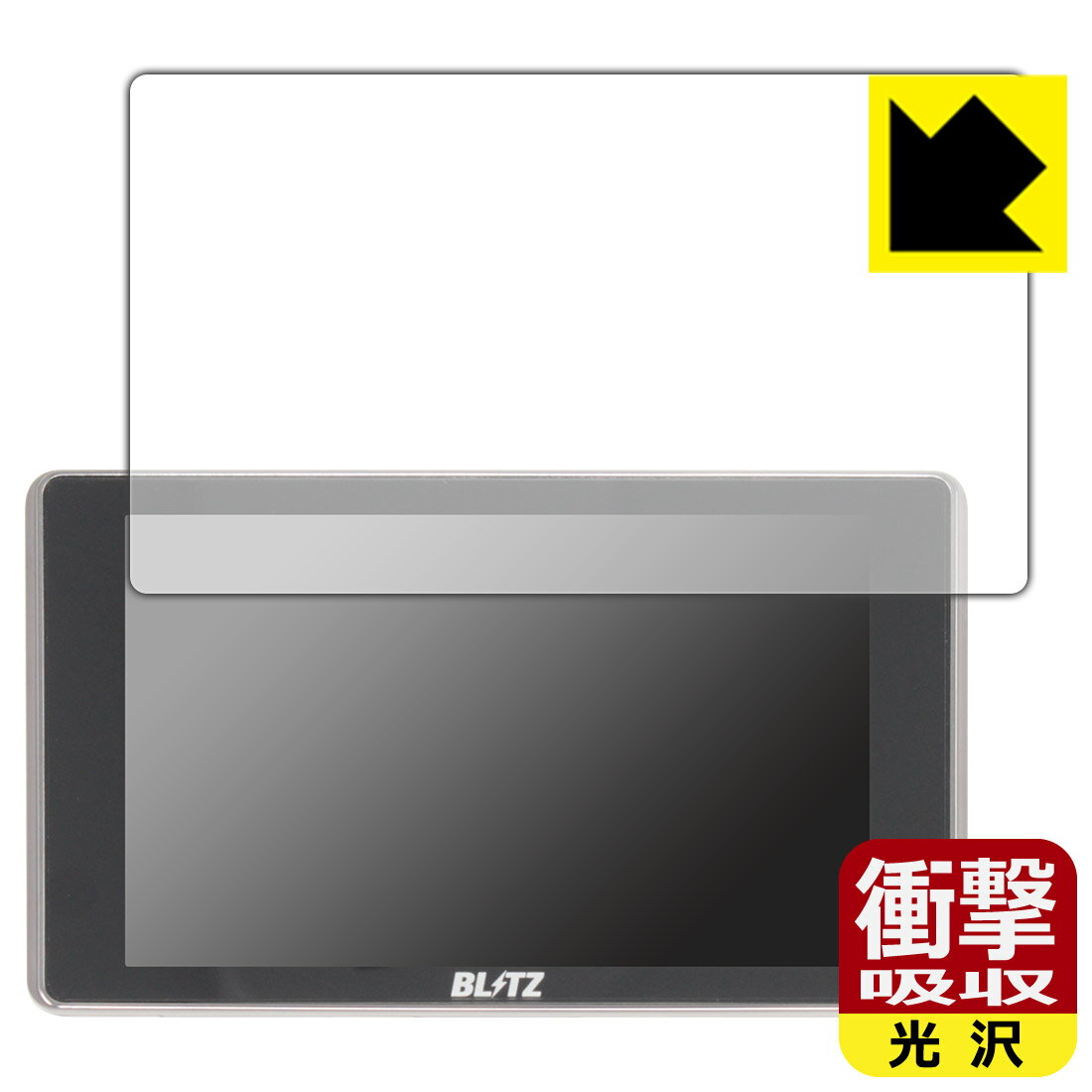 PDA工房 BLITZ Touch-LASER TL406RW/TL405R/TL404R/TL403R/TL402R/TL401R 対応 衝...