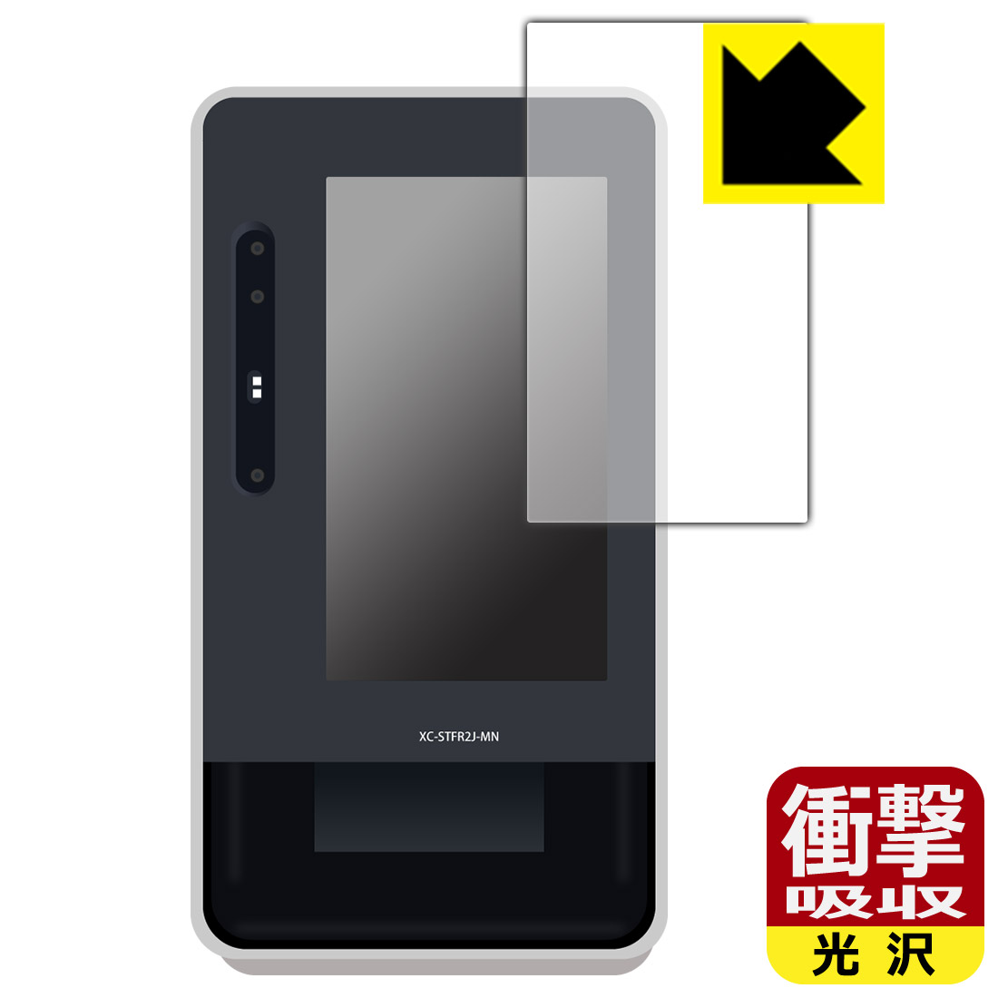 PDA工房 Panasonic 顔認証付きカードリーダー XC-STFR2J-MN対応 衝撃吸収[光沢] 保護 フィルム 耐衝撃 日本製 自社製造直販