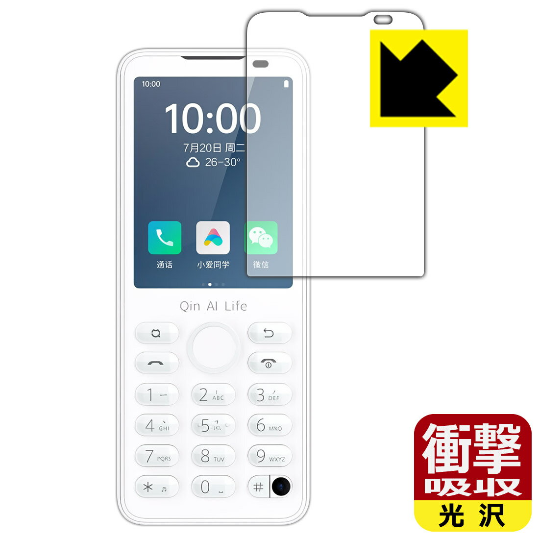 Rakuten - PDA工房 QIN F21 Pro / F21 Pro+対応 衝撃吸収[光沢] 保護 フィルム 耐衝撃 日本製 自社製造直販