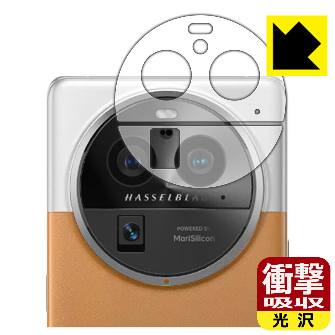 Rakuten - PDA工房 OPPO Find X6 Pro対応 衝撃吸収[光沢] 保護 フィルム [レンズ周辺部用] 耐衝撃 日本製 自社製造直販