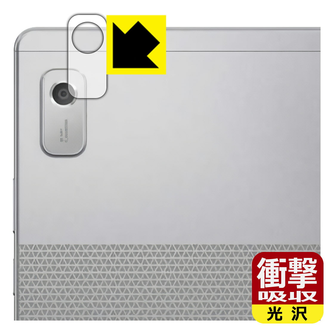 PDA工房 Lenovo Tab M9対応 衝撃吸収[光沢] 保護 フィルム [レンズ周辺部用] 耐衝撃 日本製 自社製造直販(2)