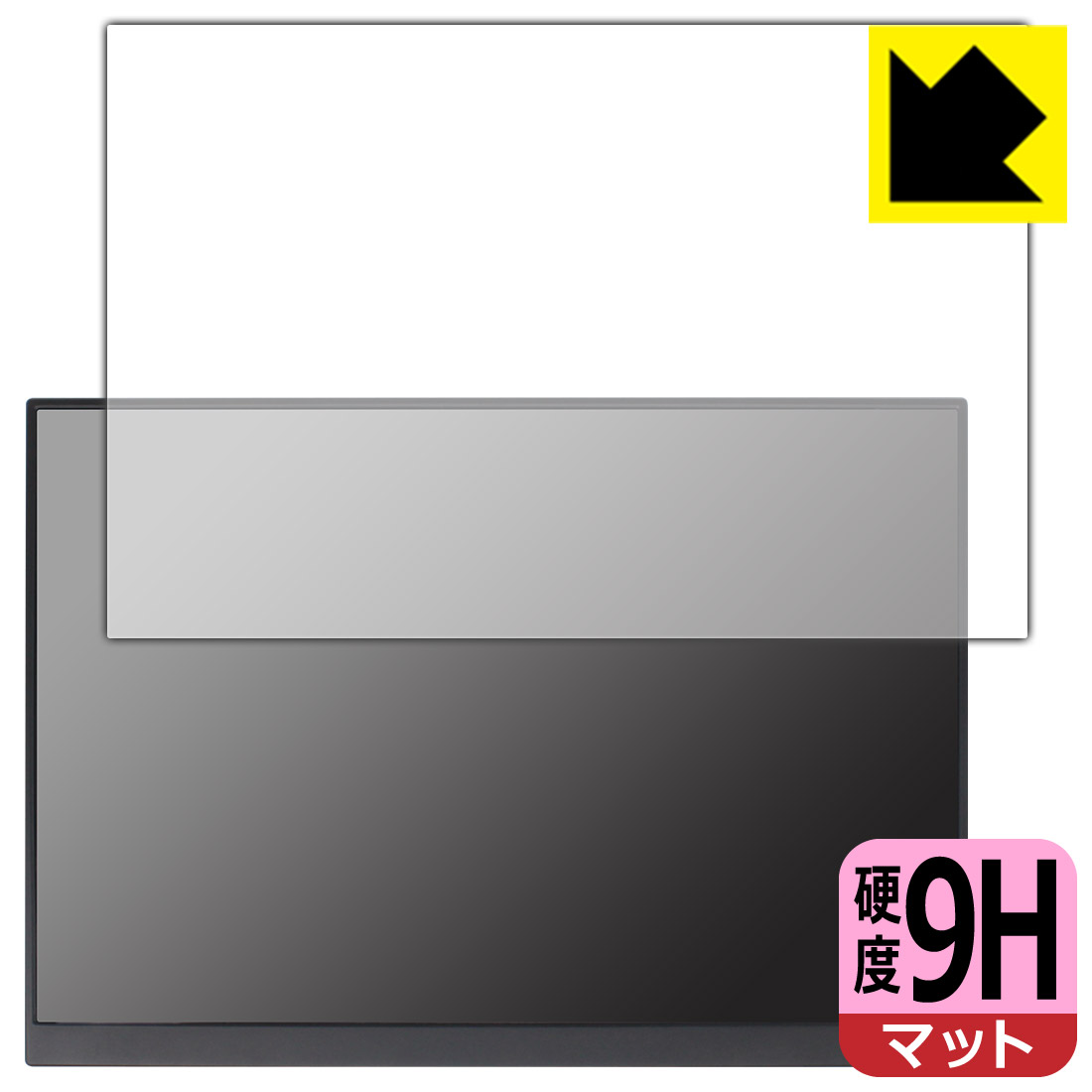 PDA工房 16インチ 2.5K モバイルモニター P16A (P160A17 / P16A17)対応 9H高硬度[反射低減] 保護 フィルム 日本製 自社製造直販(2)