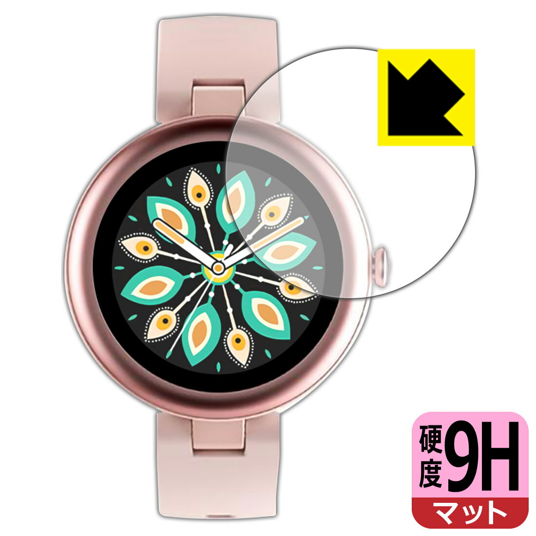 【 スーパーSALE 10%OFF 】PDA工房 スマートウォッチ Lynn対応 9H高硬度[反射低減] 保護 フィルム 日本製 自社製造直販