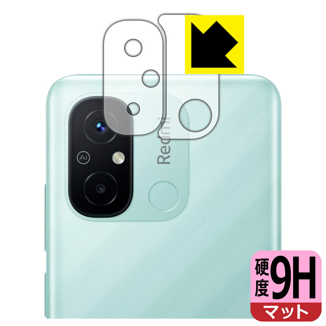 Rakuten - PDA工房 Xiaomi Redmi 12C対応 9H高硬度[反射低減] 保護 フィルム [レンズ周辺部用] 日本製 自社製造直販