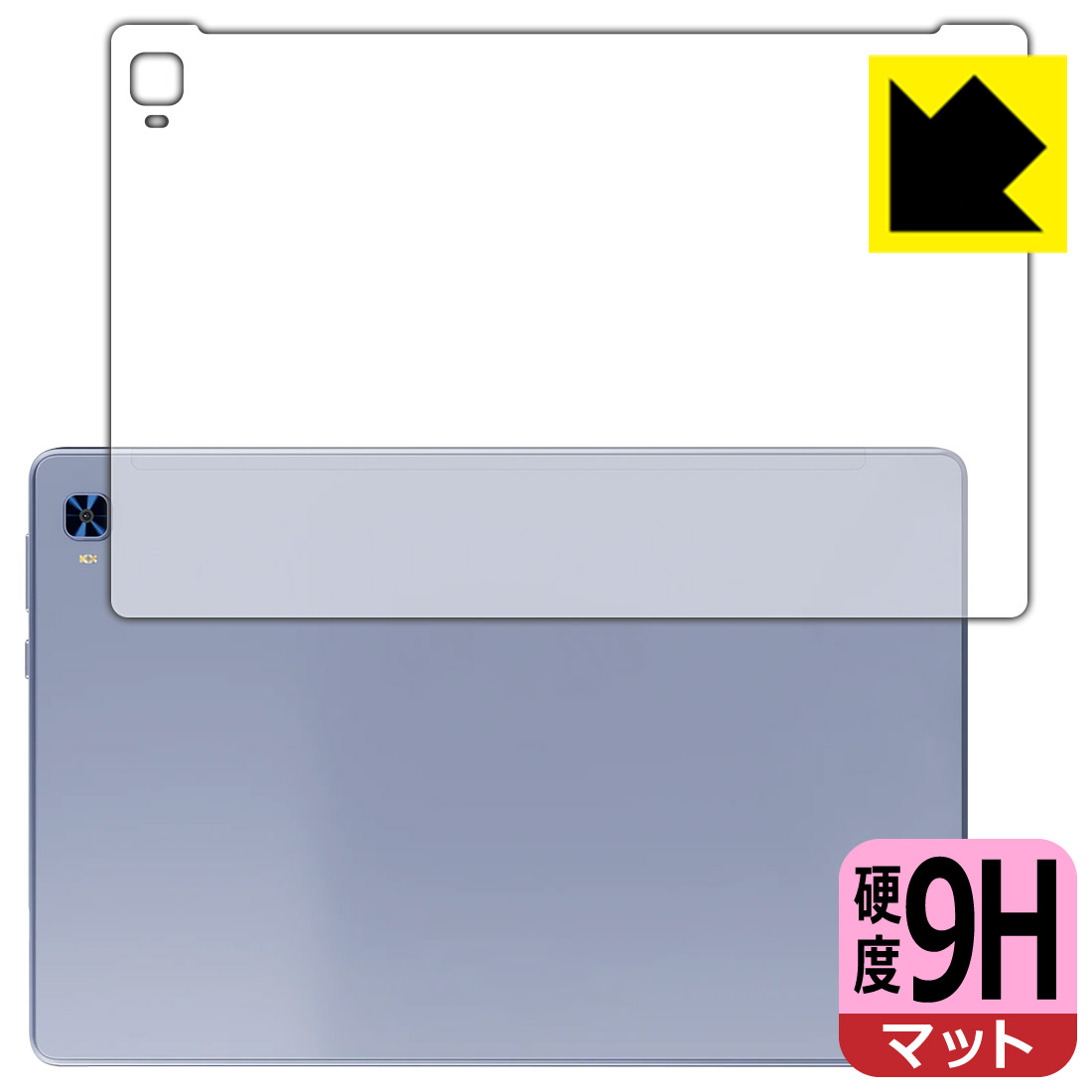 ●対応機種 : VANKYO ワンーキョー MatrixPad S31X専用の商品です。●製品内容 : 背面用フィルム1枚・クリーニングワイプ1個●※この機器は周辺部が曲面となったラウンド仕様のため、保護フィルムを端まで貼ることができません。●柔軟性があり、ガラスフィルムのように衝撃を受けても割れない！スリキズ防止にもなる『9H高硬度(非光沢)の保護フィルム』●安心の国産素材を使用。日本国内の自社工場で製造し出荷しています。 ★貼り付け失敗交換サービス対象商品★【ポスト投函送料無料】商品は【ポスト投函発送 (追跡可能メール便)】で発送します。お急ぎ、配達日時を指定されたい方は以下のクーポンを同時購入ください。【お急ぎ便クーポン】　プラス110円(税込)で速達扱いでの発送。お届けはポストへの投函となります。【配達日時指定クーポン】　プラス550円(税込)で配達日時を指定し、宅配便で発送させていただきます。【お急ぎ便クーポン】はこちらをクリック【配達日時指定クーポン】はこちらをクリック 　 表面硬度はガラスフィルムと同等の9Hですが、しなやかな柔軟性がある「超ハードコートPETフィルム」なので衝撃を受けても割れません。厚みも一般的なガラスフィルムより薄い約0.2mmでタッチ操作の感度も良好です。(※1) 表面に微細な凹凸を作ることにより、外光を乱反射させギラツキを抑える「アンチグレア加工」がされております。 屋外での太陽光の映り込み、屋内でも蛍光灯などの映り込みが気になるシーンが多い方におすすめです。 また、指紋がついた場合でも目立ちにくいという特長があります。 反射防止のアンチグレア加工で指紋が目立ちにくい上、表面はフッ素コーティングがされており、皮脂や汚れがつきにくく、また、落ちやすくなっています。指滑りはさらさらな使用感です。 油性マジックのインクもはじきますので簡単に拭き取れます。 接着面は気泡の入りにくい特殊な自己吸着タイプです。素材に柔軟性があり、貼り付け作業も簡単にできます。また、はがすときにガラス製フィルムのように割れてしまうことはありません。 貼り直しが何度でもできるので、正しい位置へ貼り付けられるまでやり直すことができます。 高級グレードの国産素材を日本国内の弊社工場で加工している完全な Made in Japan です。安心の品質をお届けします。 ※1「表面硬度 9H」の表示は素材として使用しているフィルムの性能です。機器に貼り付けた状態の測定結果ではありません。 使用上の注意 ●本製品は機器の画面をキズなどから保護するフィルムです。他の目的にはご使用にならないでください。 ●本製品は液晶保護および機器本体を完全に保護することを保証するものではありません。機器の破損、損傷、故障、その他損害につきましては一切の責任を負いかねます。 ●製品の性質上、画面操作の反応が変化したり、表示等が変化して見える場合がございます。 ●貼り付け作業時の失敗(位置ズレ、汚れ、ゆがみ、折れ、気泡など)および取り外し作業時の破損、損傷などについては、一切の責任を負いかねます。 ●水に濡れた状態でのご使用は吸着力の低下などにより、保護フィルムがはがれてしまう場合がございます。防水対応の機器でご使用の場合はご注意ください。 ●アルコール類やその他薬剤を本製品に付着させないでください。表面のコーティングや吸着面が変質するおそれがあります。 ●品質向上のため、仕様などを予告なく変更する場合がございますので、予めご了承ください。 ・注意事項：モニターの発色具合により色合いが異なる場合がございます。