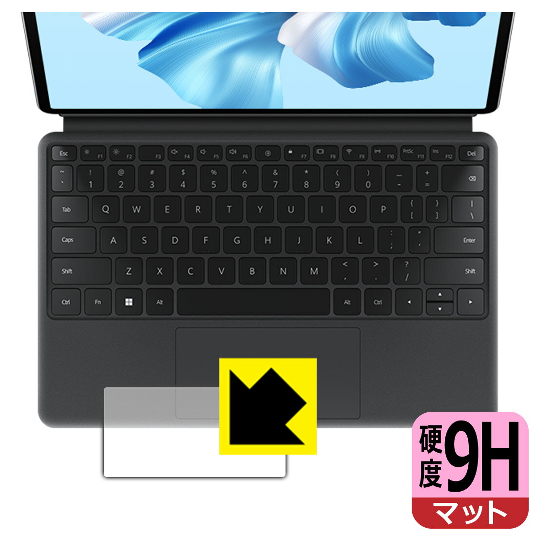Rakuten - PDA工房 HUAWEI MateBook E Go (2022/2023)対応 9H高硬度[反射低減] 保護 フィルム [タッチパッド用] 日本製 自社製造直販