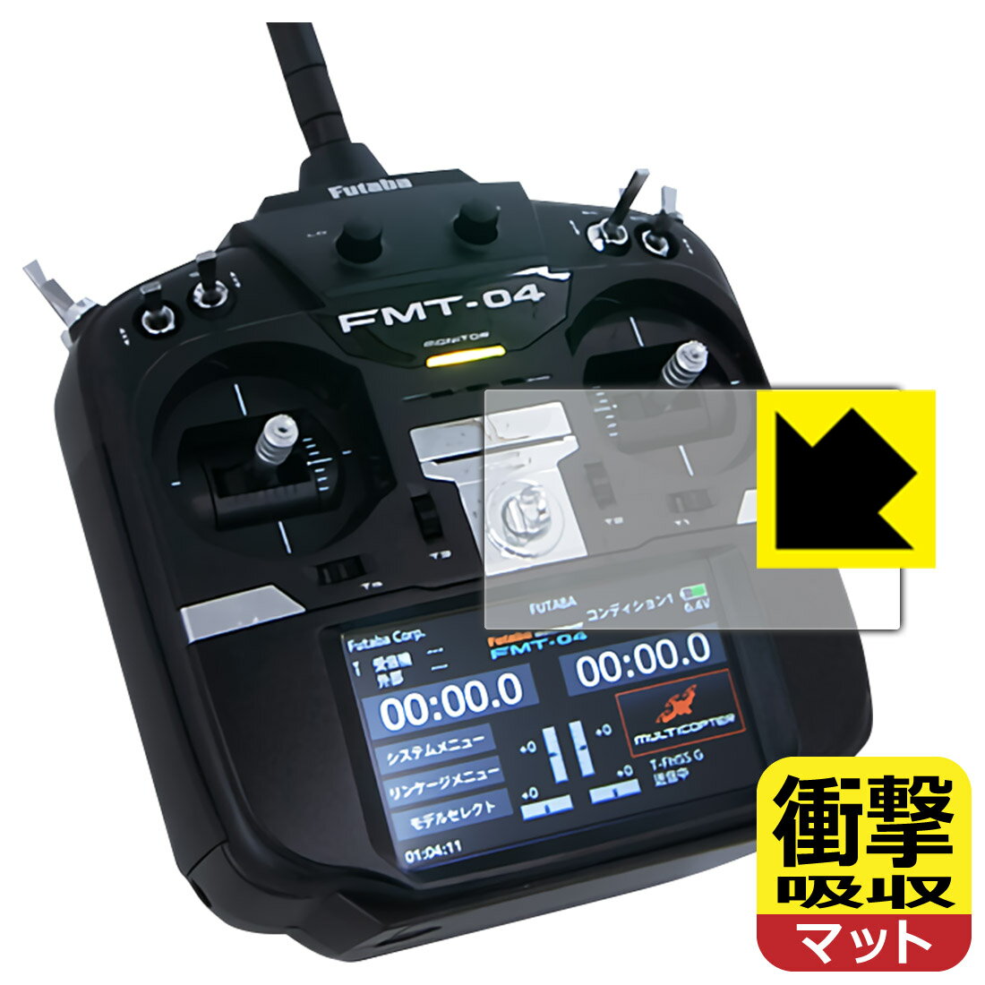 Parts - PDA工房 Futaba 無人機用送信機 FMT-04対応 衝撃吸収[反射低減] 保護 フィルム 耐衝撃 日本製 自社製造直販