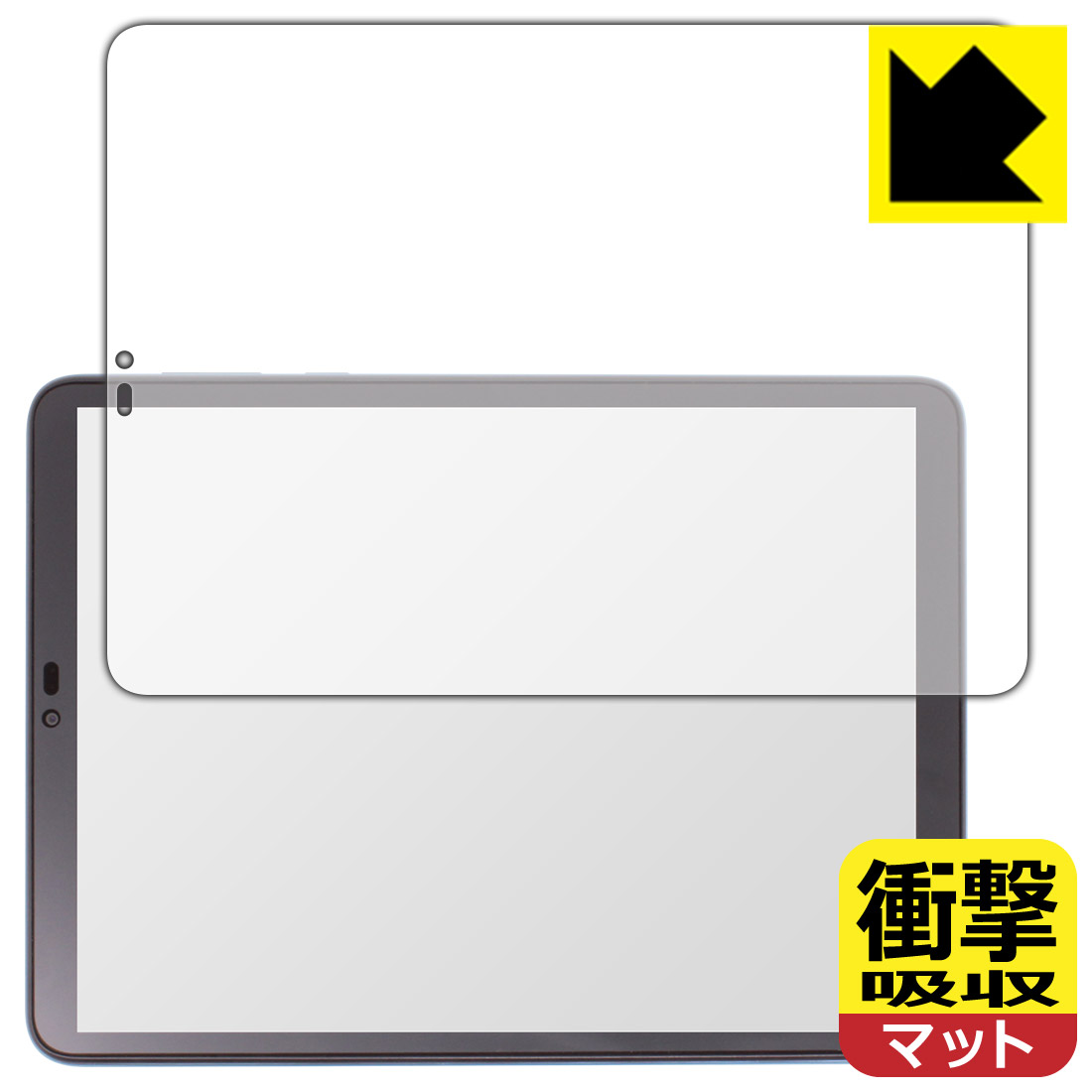 ●対応機種 : TCL NXTPAPER S8専用の商品です。●製品内容 : 画面用フィルム1枚・クリーニングワイプ1個●特殊素材の衝撃吸収層が外部からの衝撃を吸収し、機器へのダメージをやわらげます。『衝撃吸収(非光沢)の保護フィルム』●安心の国産素材を使用。日本国内の自社工場で製造し出荷しています。 ★貼り付け失敗交換サービス対象商品★【ポスト投函送料無料】商品は【ポスト投函発送 (追跡可能メール便)】で発送します。お急ぎ、配達日時を指定されたい方は以下のクーポンを同時購入ください。【お急ぎ便クーポン】　プラス110円(税込)で速達扱いでの発送。お届けはポストへの投函となります。【配達日時指定クーポン】　プラス550円(税込)で配達日時を指定し、宅配便で発送させていただきます。【お急ぎ便クーポン】はこちらをクリック【配達日時指定クーポン】はこちらをクリック 　 特殊素材の衝撃吸収層がたわむことで衝撃を吸収し、液晶画面や機器へのダメージをやわらげます。ガラスフィルムは割れることがあるため、破損部分でケガをすることがありますが、このフィルムはPET素材ですので、絶対に割れず、安全にお使いいただけます。もちろん割れたカケラが落ちることもありませんので、異物混入などのトラブルも未然に防ぎます。 表面に微細な凹凸を作ることにより、外光を乱反射させギラツキを抑える「アンチグレア加工」がされております。 屋外での太陽光の映り込み、屋内でも蛍光灯などの映り込みが気になるシーンが多い方におすすめです。 また、指紋がついた場合でも目立ちにくいという特長があります。 反射防止のアンチグレア加工で指紋が目立ちにくい上、表面はフッ素コーティングがされており、皮脂や汚れがつきにくく、また、落ちやすくなっています。指滑りはさらさらな使用感です。 油性マジックのインクもはじきますので簡単に拭き取れます。 抗菌加工によりフィルム表面の菌の繁殖を抑えることができます。 清潔な画面を保ちたい方におすすめです。 ※抗菌率99.9％ / JIS Z2801 抗菌性試験方法による評価 接着面は気泡の入りにくい特殊な自己吸着タイプです。素材に柔軟性があり、貼り付け作業も簡単にできます。また、はがすときにガラス製フィルムのように割れてしまうことはありません。 貼り直しが何度でもできるので、正しい位置へ貼り付けられるまでやり直すことができます。 高級グレードの国産素材を日本国内の弊社工場で加工している完全な Made in Japan です。安心の品質をお届けします。 使用上の注意 ●本製品は機器の画面をキズなどから保護するフィルムです。他の目的にはご使用にならないでください。 ●本製品は液晶保護および機器本体を完全に保護することを保証するものではありません。機器の破損、損傷、故障、その他損害につきましては一切の責任を負いかねます。 ●製品の性質上、画面操作の反応が変化したり、表示等が変化して見える場合がございます。 ●貼り付け作業時の失敗(位置ズレ、汚れ、ゆがみ、折れ、気泡など)および取り外し作業時の破損、損傷などについては、一切の責任を負いかねます。 ●水に濡れた状態でのご使用は吸着力の低下などにより、保護フィルムがはがれてしまう場合がございます。防水対応の機器でご使用の場合はご注意ください。 ●アルコール類やその他薬剤を本製品に付着させないでください。表面のコーティングや吸着面が変質するおそれがあります。 ●品質向上のため、仕様などを予告なく変更する場合がございますので、予めご了承ください。 ・注意事項：モニターの発色具合により色合いが異なる場合がございます。