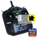 PDA工房 Futaba 無人機用送信機 FMT-04対応 PerfectShield Plus 保護 フィルム 反射低減 防指紋 日本製 自社製造直販