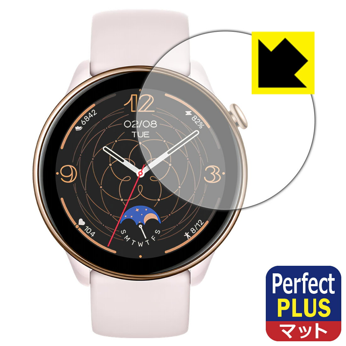PDA工房 Amazfit GTR Mini対応 PerfectShield Plus 保護 フィルム 反射低減 防指紋 日本製 自社製造直販