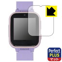 PDA工房 キッズ スマートウォッチ Y90対応 PerfectShield Plus 保護 フィルム 反射低減 防指紋 日本製 自社製造直販(2)