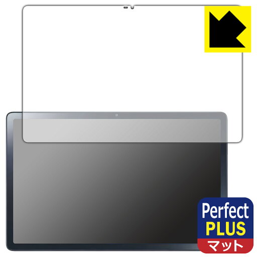 PDA工房 LAVIE T11 T1175/FAS, TAB11/202 (11.5型ワイド・2023年4月発売モデル)対応 PerfectShield Plus 保護 フィルム 反射低減 防指紋 日本製 自社製造直販 PDA工房 LAVIE T11 T1175/FAS, TAB11/202 (11.5型ワイド・2023年4月発売モデル)対応 PerfectShield Plus 保護 フィルム 反射低減 防指紋 日本製 自社製造直販
