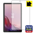 PDA工房 Lenovo Tab M9対応 PerfectShield Plus 保護 フィルム 反射低減 防指紋 日本製 自社製造直販