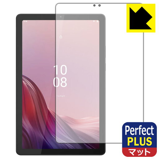 PDA工房 Lenovo Tab M9対応 PerfectShield Plus 保護 フィルム 反射低減 防指紋 日本製 自社製造直販 PDA工房 Lenovo Tab M9対応 PerfectShield Plus 保護 フィルム 反射低減 防指紋 日本製 自社製造直販