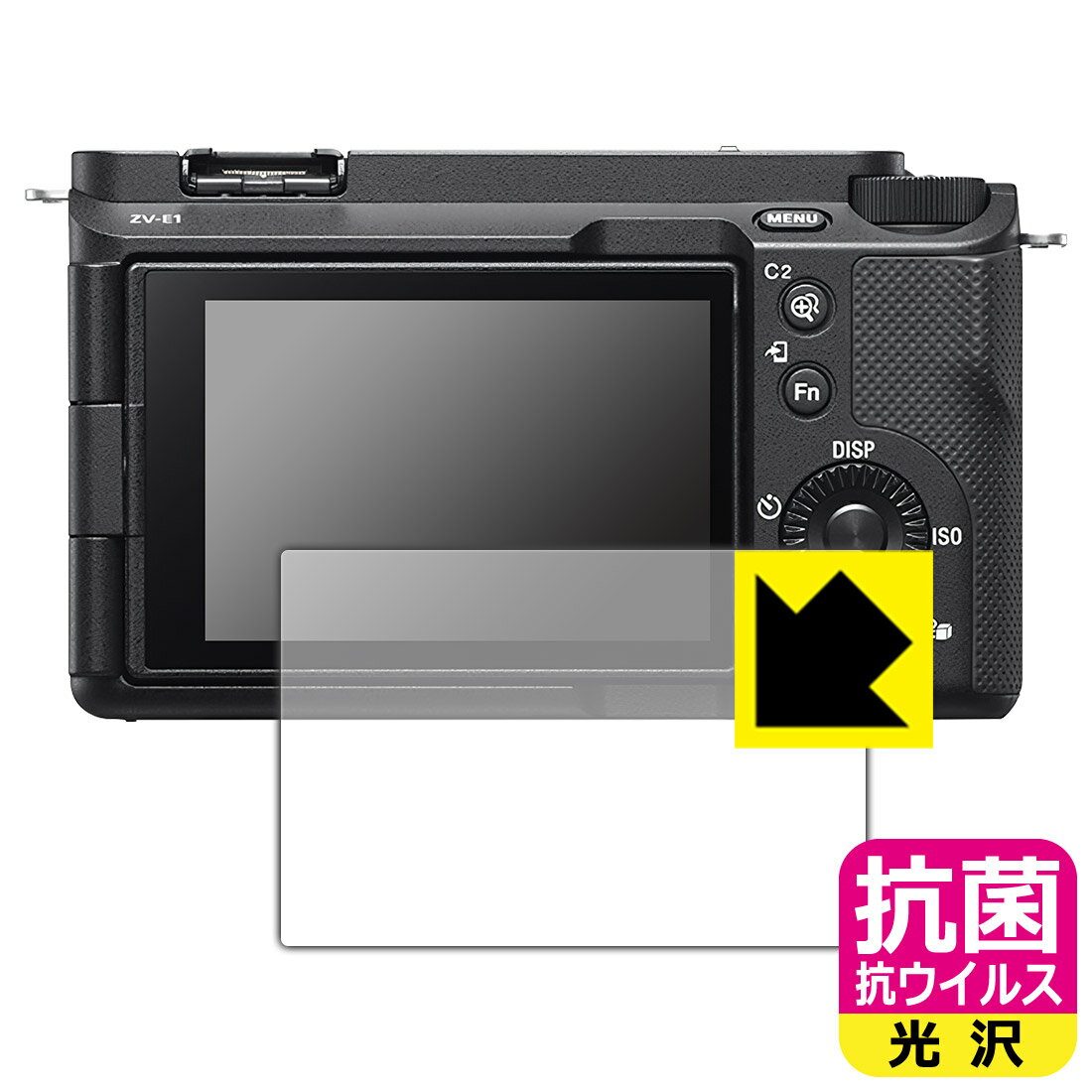 PDA工房 SONY VLOGCAM ZV-E1/E1L対応 抗菌 抗ウイルス[光沢] 保護 フィルム 日本製 自社製造直販