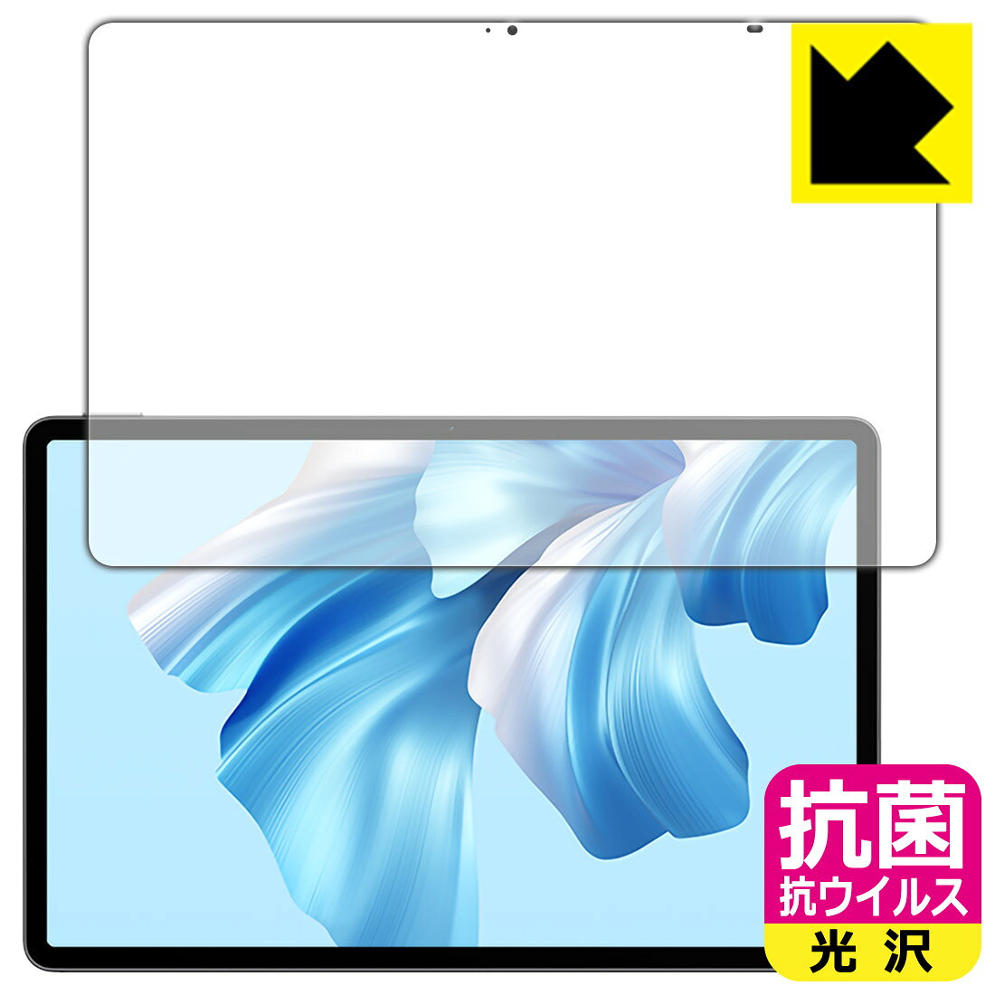 ●対応機種 : HUAWEI MateBook E Go (2022 / 2023) (GK-G58 / GK-G56 / GK-W78 / GK-W76)専用の商品です。●製品内容 : 画面用フィルム1枚・クリーニングワイプ1個●高い除菌性能が長期間持続！『抗菌 抗ウイルス(光沢)の保護フィルム』●富士フイルム Hydro Ag＋抗菌フィルム採用。日本国内の自社工場で製造し出荷しています。 ★貼り付け失敗交換サービス対象商品★【ポスト投函送料無料】商品は【ポスト投函発送 (追跡可能メール便)】で発送します。お急ぎ、配達日時を指定されたい方は以下のクーポンを同時購入ください。【お急ぎ便クーポン】　プラス110円(税込)で速達扱いでの発送。お届けはポストへの投函となります。【配達日時指定クーポン】　プラス550円(税込)で配達日時を指定し、宅配便で発送させていただきます。【お急ぎ便クーポン】はこちらをクリック【配達日時指定クーポン】はこちらをクリック 　 富士フイルム Hydro Ag＋抗菌フィルム採用。Hydro Ag＋は、細菌だけでなく、ウイルスやカビなど、さまざまな微生物の増殖を抑制します。またSIAA（抗菌製品技術協議会）認証マークも取得しており、高い安全性も確認できています。 貼っていることを意識させないほどの高い透明度に、高級感あふれる光沢・クリアな仕上げとなります。 動画視聴や画像編集など、機器本来の発色を重視したい方におすすめです。 接着面は気泡の入りにくい特殊な自己吸着タイプです。素材に柔軟性があり、貼り付け作業も簡単にできます。また、はがすときにガラス製フィルムのように割れてしまうことはありません。 貼り直しが何度でもできるので、正しい位置へ貼り付けられるまでやり直すことができます。 富士フイルム Hydro Ag＋抗菌フィルム採用。日本国内の弊社工場で加工している Made in Japan です。安心の品質をお届けします。 使用上の注意 ●本製品は機器の画面をキズなどから保護するフィルムです。他の目的にはご使用にならないでください。 ●本製品は液晶保護および機器本体を完全に保護することを保証するものではありません。機器の破損、損傷、故障、その他損害につきましては一切の責任を負いかねます。 ●製品の性質上、画面操作の反応が変化したり、表示等が変化して見える場合がございます。 ●貼り付け作業時の失敗(位置ズレ、汚れ、ゆがみ、折れ、気泡など)および取り外し作業時の破損、損傷などについては、一切の責任を負いかねます。 ●水に濡れた状態でのご使用は吸着力の低下などにより、保護フィルムがはがれてしまう場合がございます。防水対応の機器でご使用の場合はご注意ください。 ●品質向上のため、仕様などを予告なく変更する場合がございますので、予めご了承ください。 ・注意事項：モニターの発色具合により色合いが異なる場合がございます。