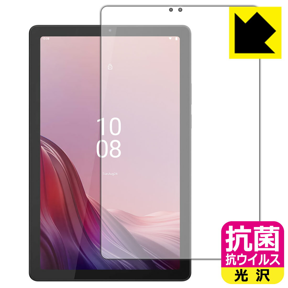 PDA工房 Lenovo Tab M9対応 抗菌 抗ウイルス[光沢] 保護 フィルム [画面用] 日本製 自社製造直販