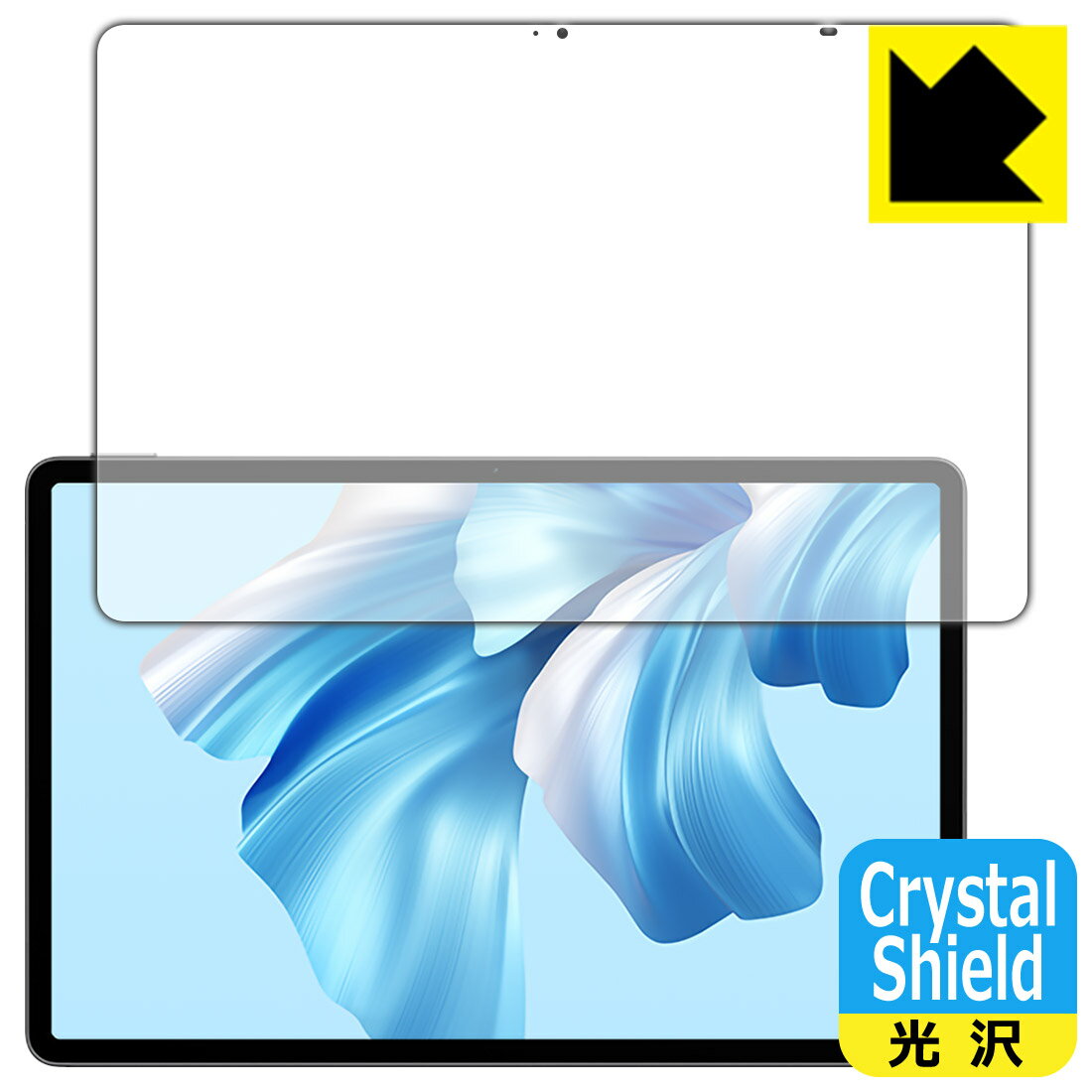 PDA工房 HUAWEI MateBook E Go (2022/2023)対応 Crystal Shield 保護 フィルム [画面用] 3枚入 光沢 日本製 自社製造直販