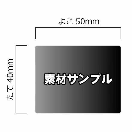 のぞき見防止保護フィルム【サンプル】