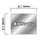 Mirror Shield 保護フィルム【サンプル】