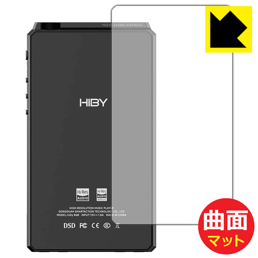 PDA工房 HiBy R6 III 対応 Flexible Shield Matte[反射低減] 保護 フィルム [背面用] 曲面対応 日本製 自社製造直販