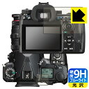 【エントリーでポイント10倍 5/16 1:59まで】PDA工房 PENTAX K-3 Mark III/K-3 Mark III Monochrome対応 9...