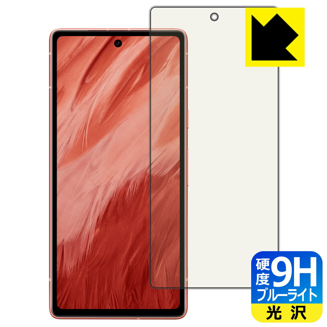 PDA工房 Google Pixel 7a対応 9H高硬度[ブルーライトカット] 保護 フィルム [指紋認証対応] 光沢 日本製 自社製造直販