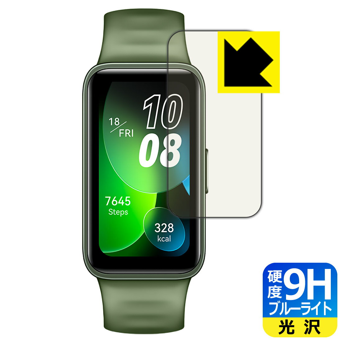 PDA工房 HUAWEI Band 8対応 9H高硬度[ブルーライトカット] 保護 フィルム 光沢 日本製 自社製造直販