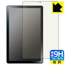 PDA工房 LAVIE Tab T9 T0975/GAS, TAB09/H01, TAB09/H02 (9型ワイド・2023年6月発売モデル)対応 9H高硬度[...