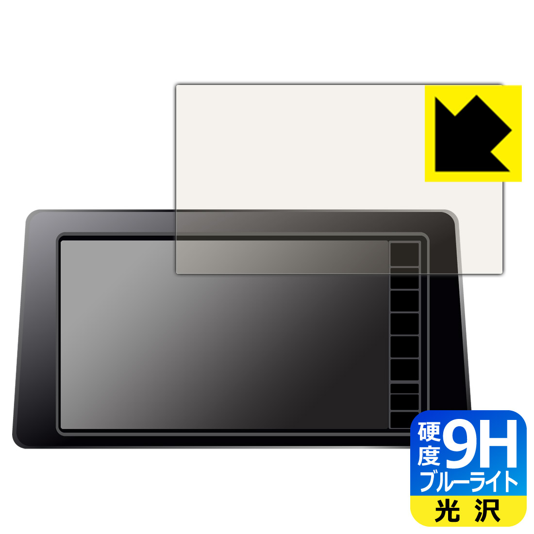 PDA工房 日産オリジナルナビゲーション MM222D-L/MM222D-Le (エクストレイルT33専用・9インチ)対応 9H高硬度[ブルーライトカット] 保護 フィルム 光沢 日本製 自社製造直販(2)