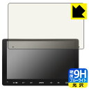 PDA工房 ATOTO A6 PF (A6 Performance) A6G209PF / ATOTO S8 MS(Gen 2) S8G2094MS対応 9H高...