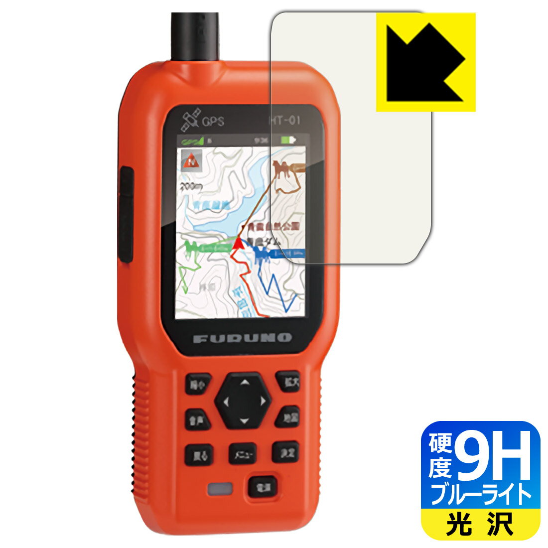 乐天商城 - PDA工房 Dog Navi (ドッグナビ) HT-01 対応 9H高硬度[ブルーライトカット] 保護 フィルム 光沢 日本製 自社製造直販