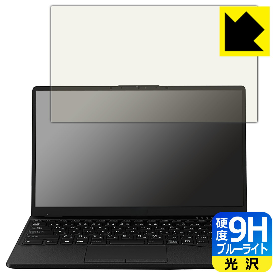 PDA工房 LIFEBOOK UHシリーズ UH-X/G2, UH90/G2, WU-X/G2, WU2/G2, WU4/G2 対応 9H高硬度[ブルーライトカット] 保護 フィルム 光沢 日本製 自社製造直販