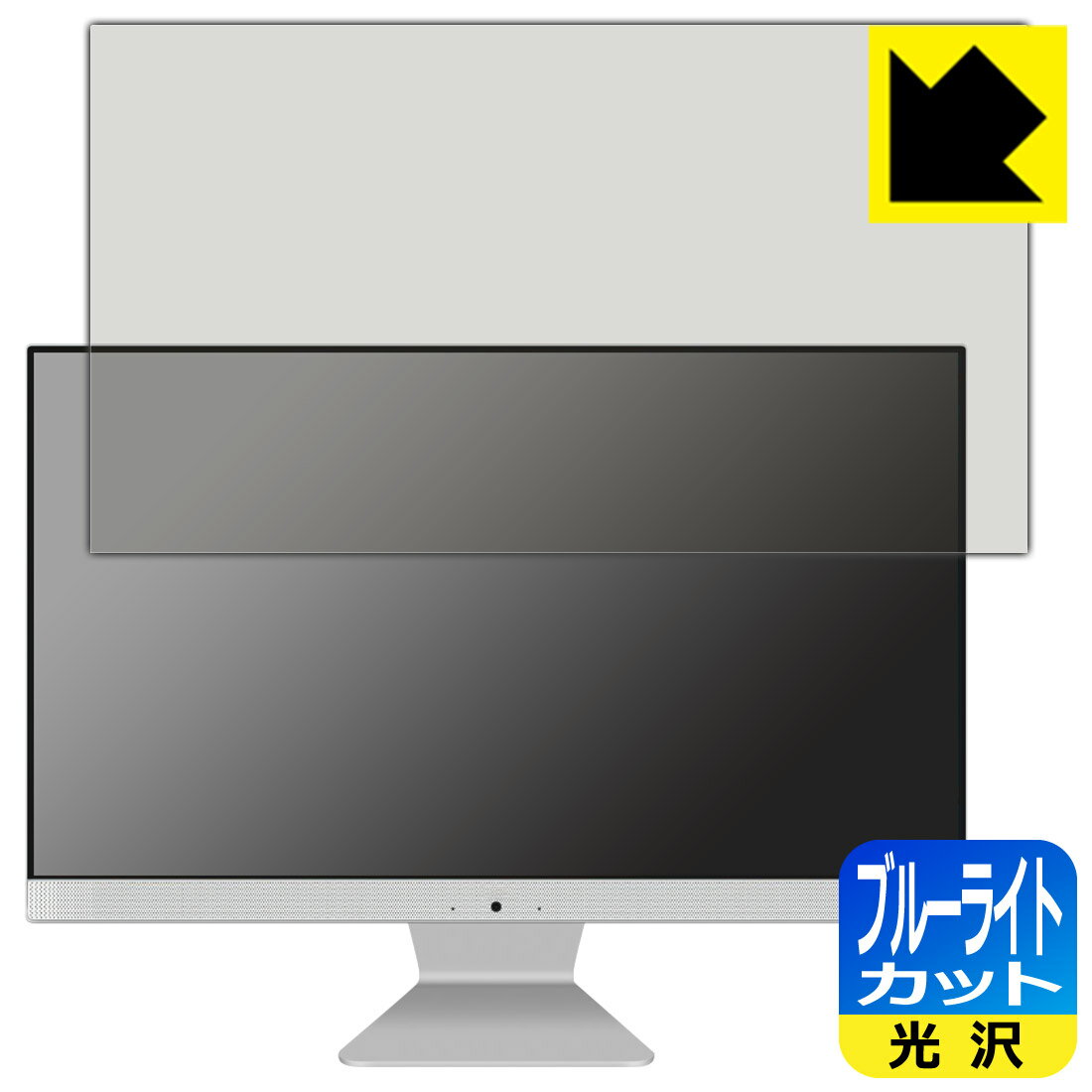 PDA工房 ASUS M3400WU対応 ブルーライトカット[光沢] 保護 フィルム 日本製 自社製造直販