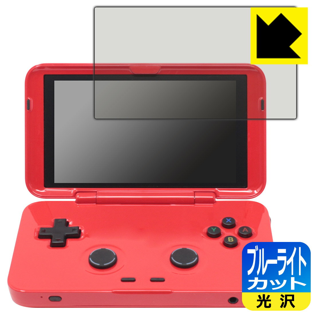 PDA工房 RETROID pocket Flip対応 ブルーライトカット[光沢] 保護 フィルム 日本製 自社製造直販
