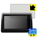 日産オリジナルナビゲーション MM223D-L/MM223D-Le/MM222D-L/MM222D-Le (デイズAA1/ルークスBA1専用・9インチ) 用 ブ...