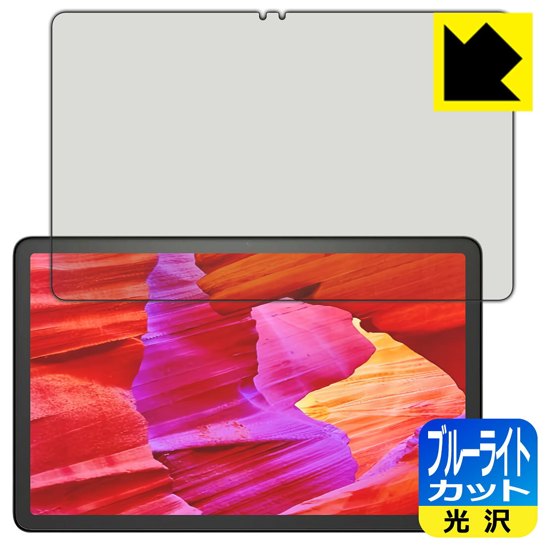 PDA工房 Fire Max 11 (第13世代・2023年モデル) 対応 ブルーライトカット[光沢] 保護 フィルム 日本製 自社製造直販