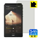 ●対応機種 : HiBy Music HiBy R6 III (Gen 3)専用の商品です。●製品内容 : 表面用フィルム1枚・クリーニングワイプ1個●※この機器は周辺部が曲面となったラウンド仕様のため、保護フィルムを端まで貼ることができません。(表示部分はカバーしています)●目に有害といわれるブルーライトを35%カット！目に優しく疲れにくい！『ブルーライトカット(光沢)の保護フィルム』●安心の国産素材を使用。日本国内の自社工場で製造し出荷しています。 ★貼り付け失敗交換サービス対象商品★【ポスト投函送料無料】商品は【ポスト投函発送 (追跡可能メール便)】で発送します。お急ぎ、配達日時を指定されたい方は以下のクーポンを同時購入ください。【お急ぎ便クーポン】　プラス110円(税込)で速達扱いでの発送。お届けはポストへの投函となります。【配達日時指定クーポン】　プラス550円(税込)で配達日時を指定し、宅配便で発送させていただきます。【お急ぎ便クーポン】はこちらをクリック【配達日時指定クーポン】はこちらをクリック 　 液晶画面のLEDバックライトから発せられる「ブルーライト」は可視光線の中で最も刺激が強く、目や身体に悪影響があるのではないかといわれています。 このフィルムは、画面に貼りつけるだけで380～495nmの「ブルーライト」を大幅にカットしますので、仕事や遊びで、長時間液晶画面を使用する方や、目の疲れが気になる方にオススメです。 「ブルーライトカット機能付きPCメガネ」などをかけることなく、「ブルーライト」をカットすることができますので、メガネを持ち歩く必要もなく便利です。 ※全光線透過率：75% ※この製品はブラウンスモーク色です。 ハードコート加工がされており、キズや擦れに強くなっています。簡単にキズがつかず長くご利用いただけます。 また、フッ素コーティングにより、皮脂が浮きあがるため、拭き取り性が高くなっております。 指滑りはつるつるとしたなめらかさで、快適な使用感です。 油性マジックのインクもはじきますので簡単に拭き取れます。 接着面は気泡の入りにくい特殊な自己吸着タイプです。素材に柔軟性があり、貼り付け作業も簡単にできます。また、はがすときにガラス製フィルムのように割れてしまうことはありません。 貼り直しが何度でもできるので、正しい位置へ貼り付けられるまでやり直すことができます。 高級グレードの国産素材を日本国内の弊社工場で加工している完全な Made in Japan です。安心の品質をお届けします。 使用上の注意 ●本製品は機器の画面をキズなどから保護するフィルムです。他の目的にはご使用にならないでください。 ●本製品は液晶保護および機器本体を完全に保護することを保証するものではありません。機器の破損、損傷、故障、その他損害につきましては一切の責任を負いかねます。 ●製品の性質上、画面操作の反応が変化したり、表示等が変化して見える場合がございます。 ●貼り付け作業時の失敗(位置ズレ、汚れ、ゆがみ、折れ、気泡など)および取り外し作業時の破損、損傷などについては、一切の責任を負いかねます。 ●水に濡れた状態でのご使用は吸着力の低下などにより、保護フィルムがはがれてしまう場合がございます。防水対応の機器でご使用の場合はご注意ください。 ●アルコール類やその他薬剤を本製品に付着させないでください。表面のコーティングや吸着面が変質するおそれがあります。 ●品質向上のため、仕様などを予告なく変更する場合がございますので、予めご了承ください。 ・注意事項：モニターの発色具合により色合いが異なる場合がございます。