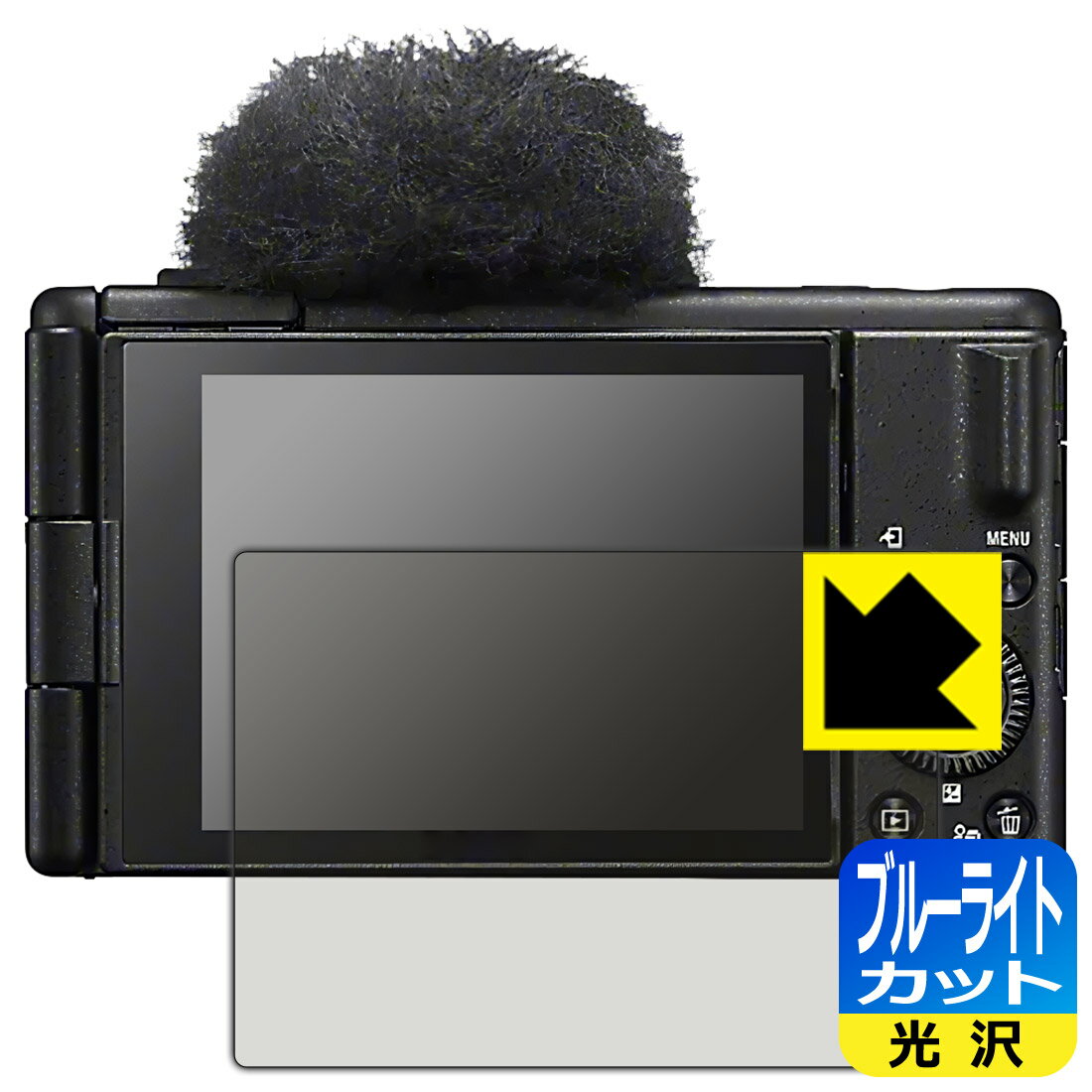PDA工房 SONY VLOGCAM ZV-1 II 対応 ブルーライトカット[光沢] 保護 フィルム 日本製 自社製造直販