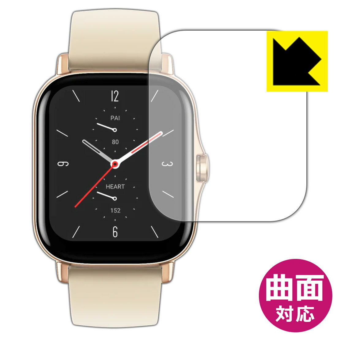 PDA工房 Amazfit GTS 2対応 Flexible Shield[光沢] 保護 フィルム 曲面対応 日本製 自社製造直販