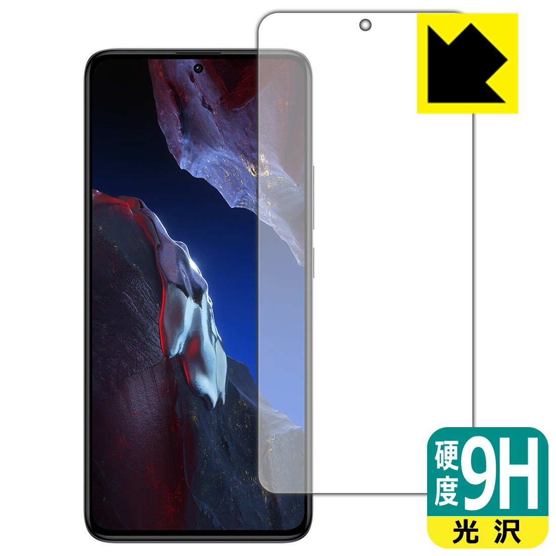 PDA工房 Xiaomi POCO F5 Pro 対応 9H高硬度[光沢] 保護 フィルム [画面用] [指紋認証対応] 日本製 自社製造直販