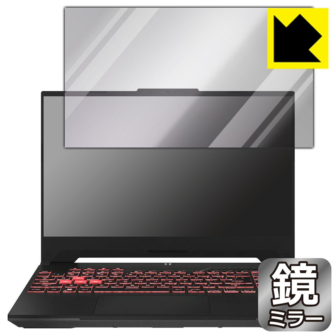 PDA工房 ASUS TUF Gaming A15 (2023) FA507XI/FA507XV対応 Mirror Shield 保護 フィルム ミラー 光沢 日本製 自社製造直販