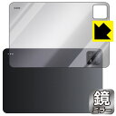 ●対応機種 : Xiaomi Pad 6 (11インチ) / Xiaomi Pad 6 Pro (11インチ)専用の商品です。●製品内容 : 背面用フィルム1枚・クリーニングワイプ1個●さりげなく身だしなみチェック！のぞき見防止にも！『ミラータイプの保護フィルム』●安心の国産素材を使用。日本国内の自社工場で製造し出荷しています。 ★貼り付け失敗交換サービス対象商品★【ポスト投函送料無料】商品は【ポスト投函発送 (追跡可能メール便)】で発送します。お急ぎ、配達日時を指定されたい方は以下のクーポンを同時購入ください。【お急ぎ便クーポン】　プラス110円(税込)で速達扱いでの発送。お届けはポストへの投函となります。【配達日時指定クーポン】　プラス550円(税込)で配達日時を指定し、宅配便で発送させていただきます。【お急ぎ便クーポン】はこちらをクリック【配達日時指定クーポン】はこちらをクリック 　 画面が消えると鏡に早変わり！さりげない身だしなみのチェックなどに活用できます。透明フィルムより映り込みがありますので、その分、のぞき見防止の効果もあります。 ※構造（ハーフミラー）の都合上、貼り付ける面が暗い色の場合にだけ鏡のように見えます。そのため、白色など明るい色の機器に貼り付けたときには、明るい色の部分が鏡に見えません。この製品は黒い色の機器でのご利用をおすすめします。 ※仕様上、一般的な保護シートより光線透過率が下がります(約50%)。ご了承ください。 ハードコート加工がされており、キズや擦れに強くなっています。簡単にキズがつかず長くご利用いただけます。 指紋や汚れのつきにくい防汚コーティングがされています。 接着面は気泡の入りにくい特殊な自己吸着タイプです。素材に柔軟性があり、貼り付け作業も簡単にできます。また、はがすときにガラス製フィルムのように割れてしまうことはありません。 貼り直しが何度でもできるので、正しい位置へ貼り付けられるまでやり直すことができます。 高級グレードの国産素材を日本国内の弊社工場で加工している完全な Made in Japan です。安心の品質をお届けします。 使用上の注意 ●本製品は機器の画面をキズなどから保護するフィルムです。他の目的にはご使用にならないでください。 ●本製品は液晶保護および機器本体を完全に保護することを保証するものではありません。機器の破損、損傷、故障、その他損害につきましては一切の責任を負いかねます。 ●製品の性質上、画面操作の反応が変化したり、表示等が変化して見える場合がございます。 ●貼り付け作業時の失敗(位置ズレ、汚れ、ゆがみ、折れ、気泡など)および取り外し作業時の破損、損傷などについては、一切の責任を負いかねます。 ●水に濡れた状態でのご使用は吸着力の低下などにより、保護フィルムがはがれてしまう場合がございます。防水対応の機器でご使用の場合はご注意ください。 ●アルコール類やその他薬剤を本製品に付着させないでください。表面のコーティングや吸着面が変質するおそれがあります。 ●品質向上のため、仕様などを予告なく変更する場合がございますので、予めご了承ください。 ・注意事項：モニターの発色具合により色合いが異なる場合がございます。