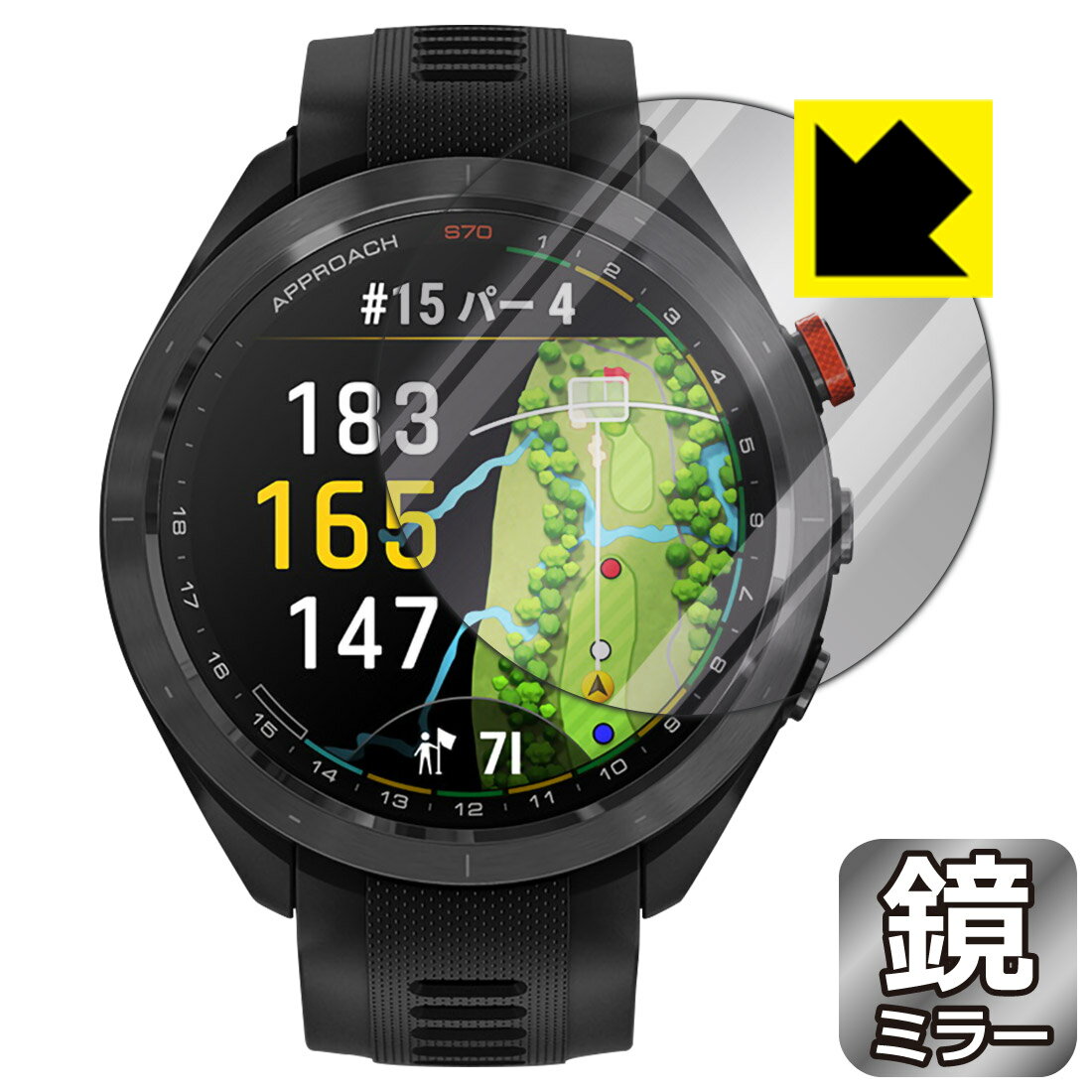 PDA工房 GARMIN Approach S70 [ケースサイズ 47mm用] 対応 Mirror Shield 保護 フィルム ミラー 光沢 日本製 自社製造直販