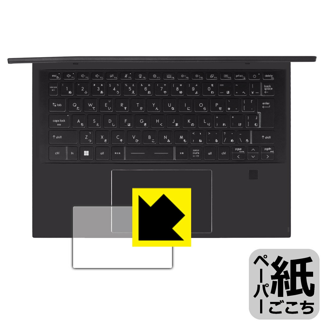 Rakuten - PDA工房 MSI Summit E14 Flip Evo A12M対応 紙に書くような描き心地 保護 フィルム [タッチパッド用] 反射低減 日本製 自社製造直販