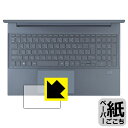 【ハッピーチャンス!エントリーでポイント10倍 5/27 1:59まで】PDA工房 HP Pavilion 15-eg3000シリーズ / 15-eh3000シ...