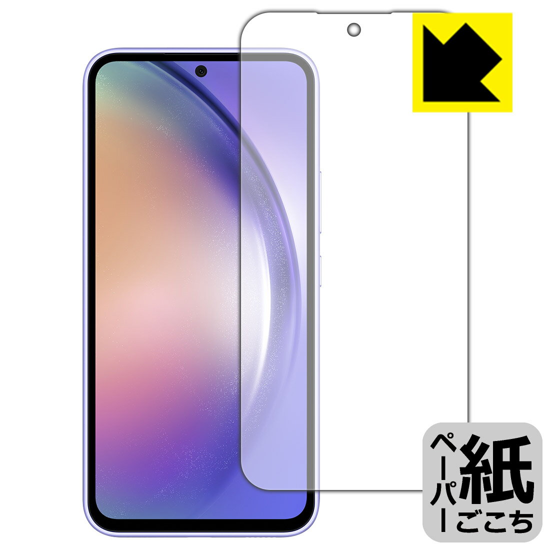 乐天商城 - PDA工房 Galaxy A54 5G 対応 紙に書くような描き心地 保護 フィルム [画面用] [指紋認証対応] 反射低減 日本製 自社製造直販