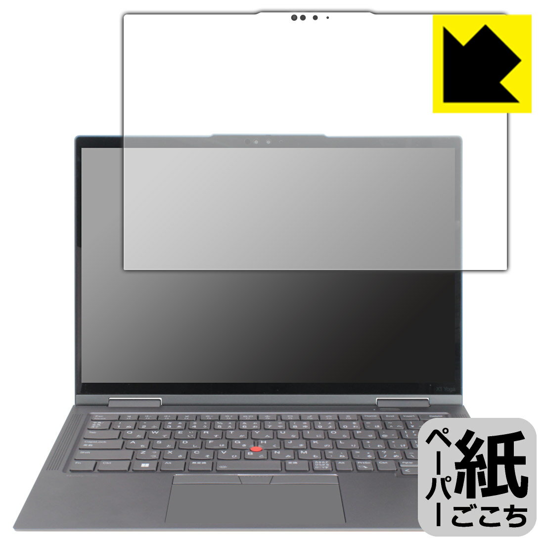 PDA工房 ThinkPad X1 Yoga Gen 8 (2023モデル) 【 有機ELディスプレイモデル 】 対応 紙に書くような描き心地 保護 フィルム 反射低減 日本製 自社製造直販